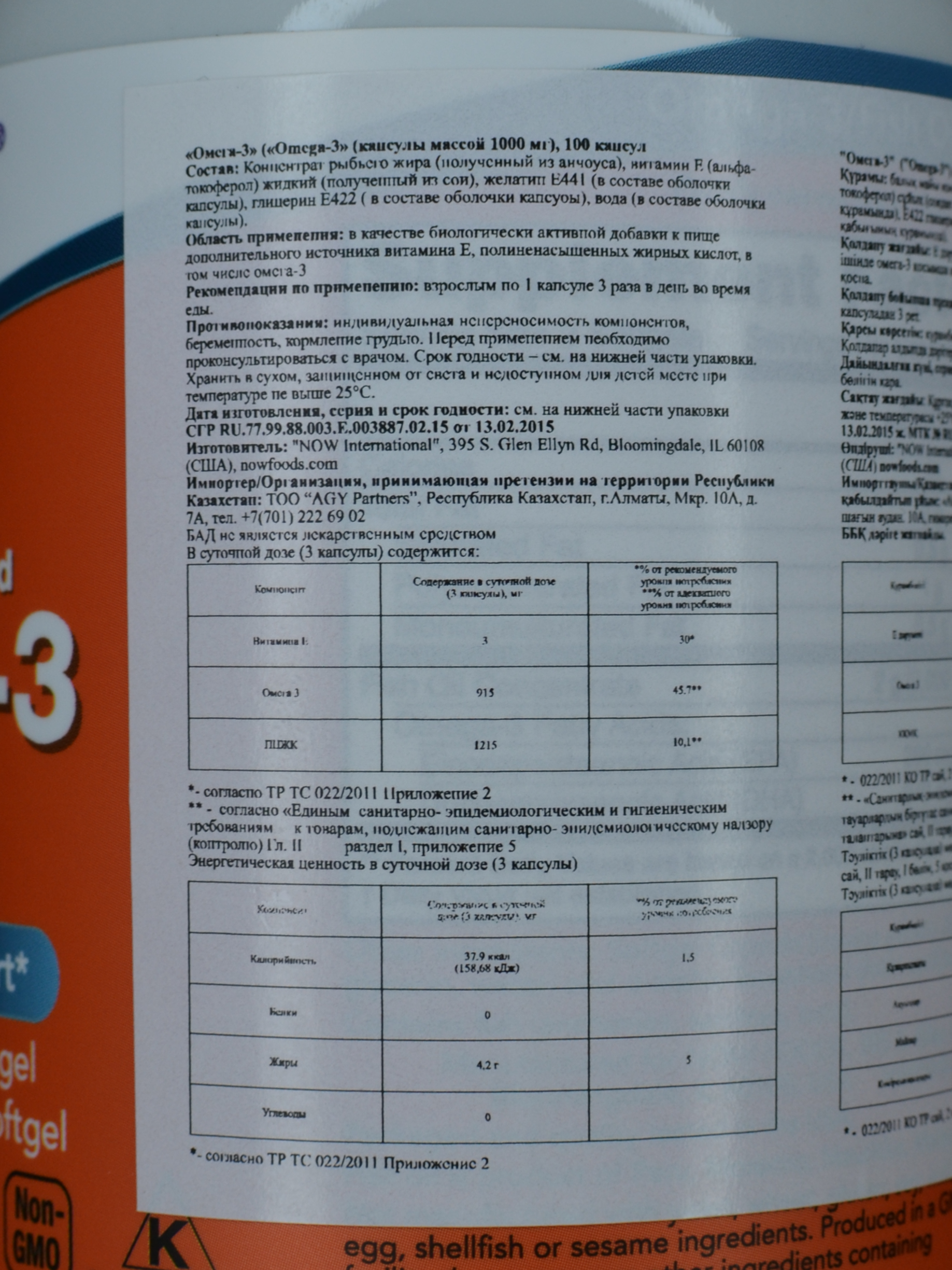 Этикетка поставщика на русском языке